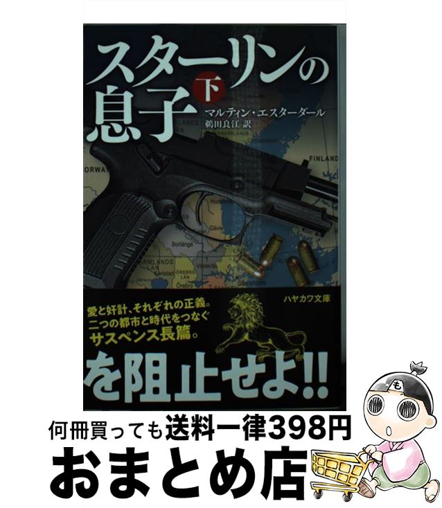 äʤޡޤȤŹ㤨֡š ©  / ޥƥ󡦥, ɹ / ˼ [ʸ]ؽв١ۡפβǤʤ534ߤˤʤޤ