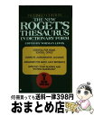 äʤޡޤȤŹ㤨֡š The New Roget's Thesaurus in Dictionary Form Revised / American Heritage Editors / Berkley [¾]ؽв١ۡפβǤʤ551ߤˤʤޤ