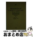 【中古】 外国語教育法 / 石橋 幸太郎 / 成美堂 [単行本]【宅配便出荷】