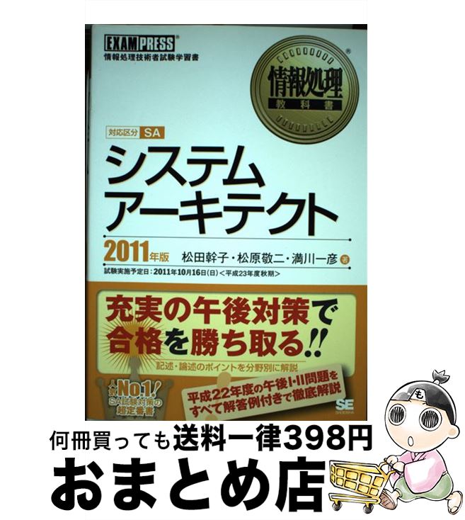 š ƥॢƥ ѼԻؽ 2011ǯ /  ,  ,  ɧ / Ʊ˼ [ñܡʥեȥС]...