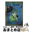 楽天もったいない本舗　おまとめ店【中古】 Blue　Moon 3 / 森脇 真末味 / 小学館 [新書]【宅配便出荷】