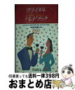 楽天もったいない本舗　おまとめ店【中古】 ブライダル・ハンドブック 1992年版 / PHP研究所 / PHP研究所 [単行本]【宅配便出荷】