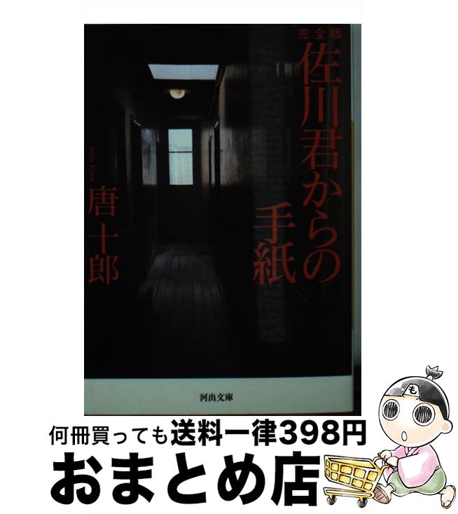 äʤޡޤȤŹ㤨֡š μ  / ⽽Ϻ / Ͻн˼ [ʸ]ؽв١ۡפβǤʤ854ߤˤʤޤ