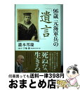 もったいない本舗 おまとめ店