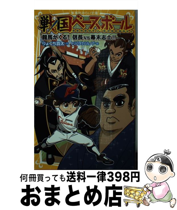 äʤޡޤȤŹ㤨֡š ١ܡ롡ζϤ롪ĹvsֻΡ / 礯 , ȥХ ϥΥ / Ѽ []ؽв١ۡפβǤʤ213ߤˤʤޤ