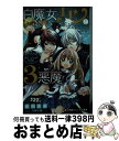 著者：成田 良美, 八神 千歳出版社：小学館サイズ：新書ISBN-10：4092308175ISBN-13：9784092308176■こちらの商品もオススメです ● 白魔女リンと3悪魔 / 成田 良美, 八神 千歳 / 小学館 [新書] ● 白魔女リンと3悪魔　スター・フェスティバル / 成田 良美, 八神 千歳 / 小学館 [新書] ● 白魔女リンと3悪魔　ミッドナイト・ジョーカー / 成田 良美, 八神 千歳 / 小学館 [新書] ● 白魔女リンと3悪魔　フルムーン・パニック / 成田 良美, 八神 千歳 / 小学館 [新書] ● 白魔女リンと3悪魔　エターナル・ローズ / 成田 良美, 八神 千歳 / 小学館 [新書] ● 白魔女リンと3悪魔　レイニー・シネマ / 成田 良美, 八神 千歳 / 小学館 [新書] ■通常24時間以内に出荷可能です。※繁忙期やセール等、ご注文数が多い日につきましては　発送まで72時間かかる場合があります。あらかじめご了承ください。■宅配便(送料398円)にて出荷致します。合計3980円以上は送料無料。■ただいま、オリジナルカレンダーをプレゼントしております。■送料無料の「もったいない本舗本店」もご利用ください。メール便送料無料です。■お急ぎの方は「もったいない本舗　お急ぎ便店」をご利用ください。最短翌日配送、手数料298円から■中古品ではございますが、良好なコンディションです。決済はクレジットカード等、各種決済方法がご利用可能です。■万が一品質に不備が有った場合は、返金対応。■クリーニング済み。■商品画像に「帯」が付いているものがありますが、中古品のため、実際の商品には付いていない場合がございます。■商品状態の表記につきまして・非常に良い：　　使用されてはいますが、　　非常にきれいな状態です。　　書き込みや線引きはありません。・良い：　　比較的綺麗な状態の商品です。　　ページやカバーに欠品はありません。　　文章を読むのに支障はありません。・可：　　文章が問題なく読める状態の商品です。　　マーカーやペンで書込があることがあります。　　商品の痛みがある場合があります。