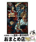 【中古】 ちはやふる 43 / 末次 由紀 / 講談社 [コミック]【宅配便出荷】