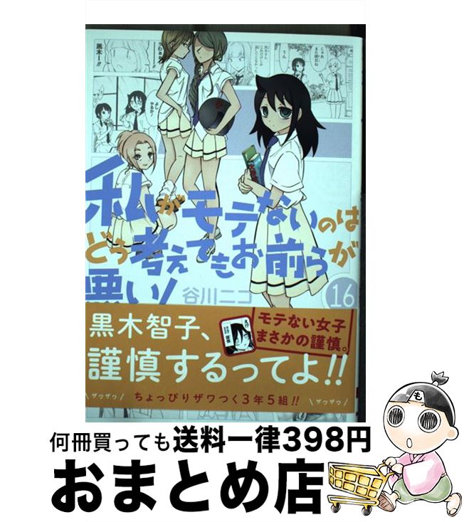 äʤޡޤȤŹ㤨֡š 䤬ƤʤΤϤɤͤƤ⤪餬 16 / ë ˥ / ˥å [ߥå]ؽв١ۡפβǤʤ110ߤˤʤޤ