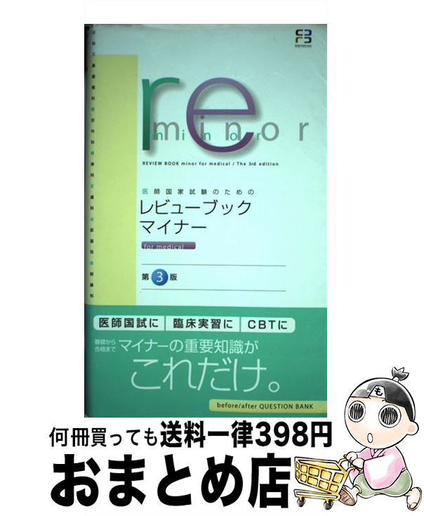 著者：医療情報科学研究所, 市川和雄, 河田幸道出版社：メディックメディアサイズ：単行本ISBN-10：4896322355ISBN-13：9784896322354■通常24時間以内に出荷可能です。※繁忙期やセール等、ご注文数が多い日につきましては　発送まで72時間かかる場合があります。あらかじめご了承ください。■宅配便(送料398円)にて出荷致します。合計3980円以上は送料無料。■ただいま、オリジナルカレンダーをプレゼントしております。■送料無料の「もったいない本舗本店」もご利用ください。メール便送料無料です。■お急ぎの方は「もったいない本舗　お急ぎ便店」をご利用ください。最短翌日配送、手数料298円から■中古品ではございますが、良好なコンディションです。決済はクレジットカード等、各種決済方法がご利用可能です。■万が一品質に不備が有った場合は、返金対応。■クリーニング済み。■商品画像に「帯」が付いているものがありますが、中古品のため、実際の商品には付いていない場合がございます。■商品状態の表記につきまして・非常に良い：　　使用されてはいますが、　　非常にきれいな状態です。　　書き込みや線引きはありません。・良い：　　比較的綺麗な状態の商品です。　　ページやカバーに欠品はありません。　　文章を読むのに支障はありません。・可：　　文章が問題なく読める状態の商品です。　　マーカーやペンで書込があることがあります。　　商品の痛みがある場合があります。