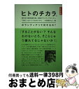 著者：小田原 きよし出版社：マーブルトロンサイズ：単行本ISBN-10：487919641XISBN-13：9784879196415■こちらの商品もオススメです ● 中学入試にでる名作100 最前線情報 / 坂元 純 / 講談社 [単行本] ● 大事なことはみ～んな「ドラえもん」に教わった / 久保田 正己 / 飛鳥新社 [単行本] ● 最新事業継続管理の基本と仕組みがよ～くわかる本 ビジネスを停止させないBCPとBCM / 打川 和男, 勝俣 良介, 落合 正人 / 秀和システム [単行本] ● 大ギモン！ドラえもんの世界遺産なるほどクイズ / 小学館, 藤子・F・不二雄プロ / 小学館 [単行本] ● やおいかん熊本地震 復興への道標 / 岩永 芳人 / 弦書房 [単行本（ソフトカバー）] ● 東日本大震災の人類学 津波、原発事故と被災者たちの「その後」 / トム・ギル, ブリギッテ・シテーガ, デビッド・スレイター, チャールズ・マクジルトン, トゥーッカ・トイボネン, デイヴィッド・マクニール, 池田 陽子, 森岡 梨香, ネーサン・ピーターソン, アリーン・デレーニ, ヨハネス・ウィルヘルム, 森本 麻衣子, 深澤 誉子 / 人文書院 [単行本（ソフトカバー）] ■通常24時間以内に出荷可能です。※繁忙期やセール等、ご注文数が多い日につきましては　発送まで72時間かかる場合があります。あらかじめご了承ください。■宅配便(送料398円)にて出荷致します。合計3980円以上は送料無料。■ただいま、オリジナルカレンダーをプレゼントしております。■送料無料の「もったいない本舗本店」もご利用ください。メール便送料無料です。■お急ぎの方は「もったいない本舗　お急ぎ便店」をご利用ください。最短翌日配送、手数料298円から■中古品ではございますが、良好なコンディションです。決済はクレジットカード等、各種決済方法がご利用可能です。■万が一品質に不備が有った場合は、返金対応。■クリーニング済み。■商品画像に「帯」が付いているものがありますが、中古品のため、実際の商品には付いていない場合がございます。■商品状態の表記につきまして・非常に良い：　　使用されてはいますが、　　非常にきれいな状態です。　　書き込みや線引きはありません。・良い：　　比較的綺麗な状態の商品です。　　ページやカバーに欠品はありません。　　文章を読むのに支障はありません。・可：　　文章が問題なく読める状態の商品です。　　マーカーやペンで書込があることがあります。　　商品の痛みがある場合があります。