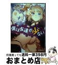 【中古】 僕は友達が少ない 17 / いたち / KADOKAWA コミック 【宅配便出荷】