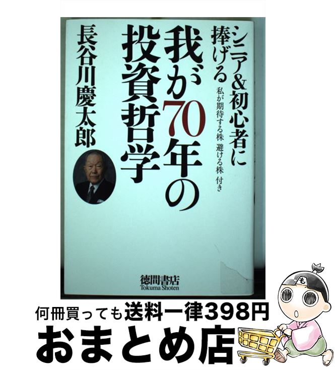 š 椬70ǯů ˥鿴Ԥ / ĹëϺ / ֽŹ [ñ]ؽв١