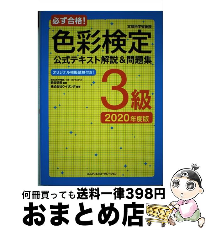 š ɬʡ̸ƥȲ꽸3 ʸʳؾʸ硿ꥸʥϵդ 2020ǯ / ҥ / [ñܡʥե...