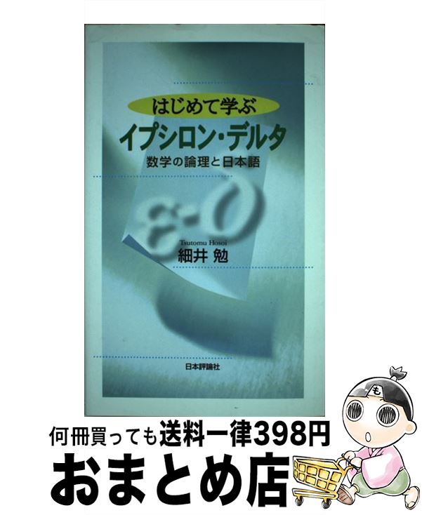 š ϤƳؤ֥ץ󡦥ǥ륿 ؤܸ / ٰ / ɾ [ñ]ؽв١