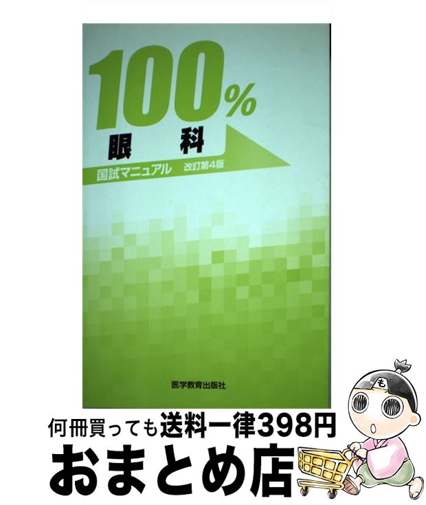 š 100ʹޥ˥奢 4 / ضǼ / ضǼ [ñ]ؽв١