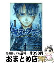 【中古】 キスアンドクライ 1 / 日笠 希望 / 講談社 コミック 【宅配便出荷】