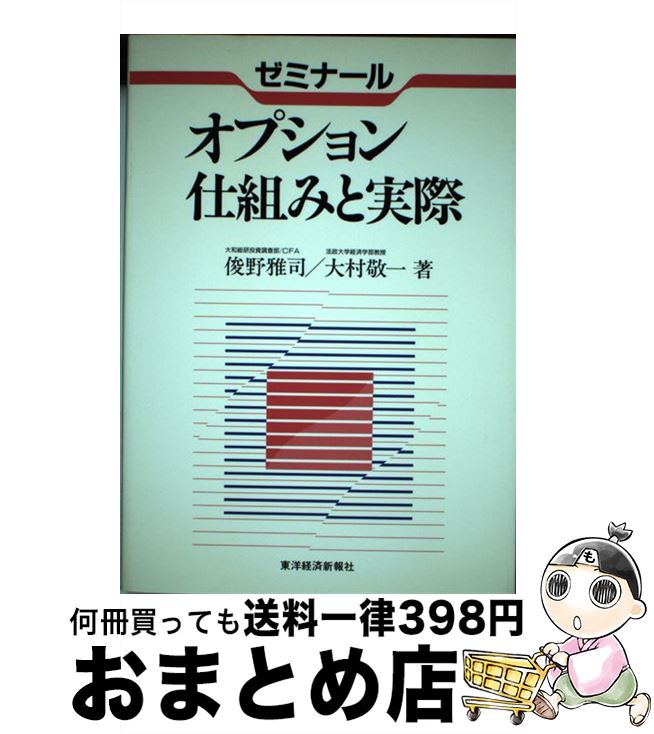 š ߥʡ륪ץȤߤȼº /  , ¼ ɰ / ηкѿ [ñ]ؽв١