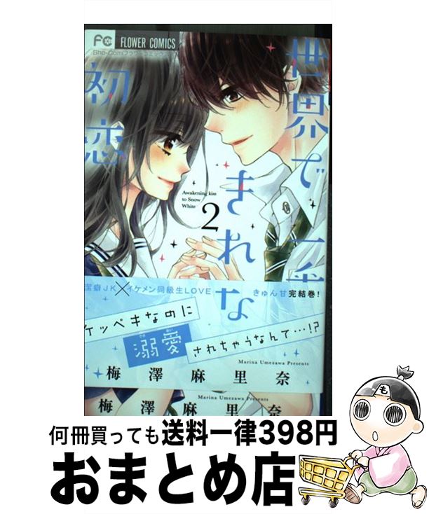 š ǰ֤줤ʽ 2 / ߷ Τ / شۥӥ [ߥå]ؽв١