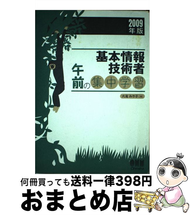 š ܾ󵻽ѼԸνؽ 2009ǯ /  ߤ /  [ñ]ؽв١