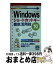 Windows硼ȥåȥŰѵ Windows 10817бǤβ