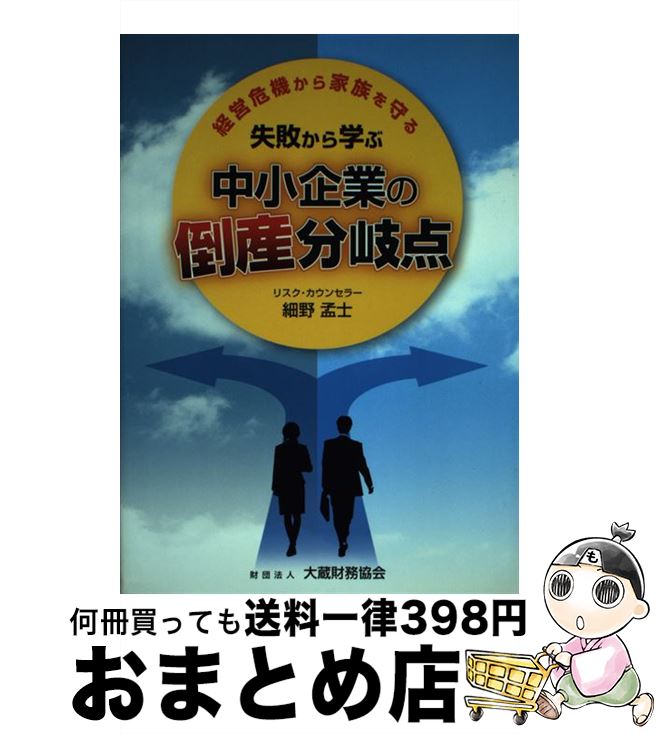 š Ԥؤ澮Ȥݻʬ бĴ² / ¢̳ / ¢̳ [ڡѡХå]ؽв١