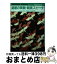 【中古】 結婚の両親・親族スピーチ / 井澤 忠夫 / 大泉書店 [単行本]【宅配便出荷】