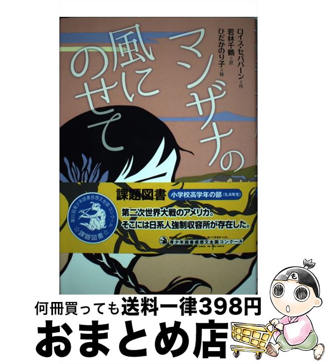 š ޥ󥶥ʤˤΤ /  ѥС,  , Ҥ Τ / ʸ [¾]ؽв١