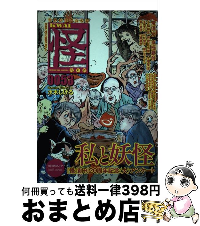 š  Ųǧ vol0053 /  ,  ɧ, ¼ , ¿  / KADOKAWA [å]ؽв١