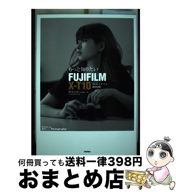 š äΤꤿFUJIFILMXT10ƥBOOK /  ʸɧ (snap! ) / ɾ [ñܡʥեȥС]ؽ...