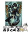 【中古】 るるいえあんてぃーく クトゥルフ神話TRPGリプレイ / 内山 靖二郎 / エンターブレイン [単行本]【宅配便出荷】