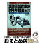 【中古】 減価償却資産の耐用年数表とその使い方 13年改正版 / 角田 元幸 / 日本法令 [単行本]【宅配便出荷】