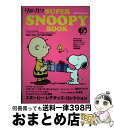 yÁz ʍJhJSUPER@SNOOPY@BOOK 65th@Anniversary / KADOKAWA/p}KWY / KADOKAWA/p}KWY [bN]yz֏oׁz