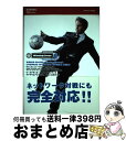 【中古】 ワールドサッカーウイニングイレブン8ライヴウエアエヴォリューション公式ガイド / コナミデジタルエンタテインメント / コナミデジタルエンタテイン [...
