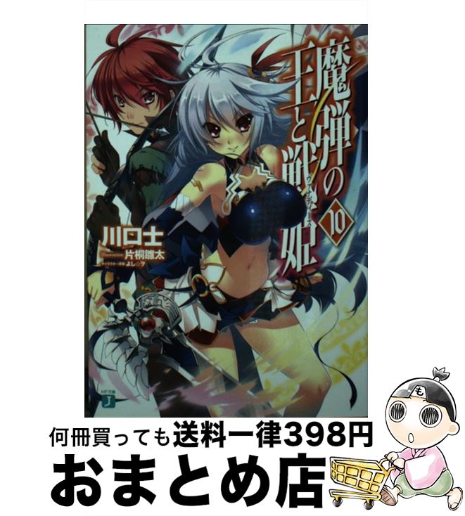 š Ƥβɱ 10 /  , Ҷ  / KADOKAWA/ǥեȥ꡼ [ʸ]ؽв١