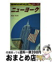 【中古】 地球の歩き方 B　06（2003～