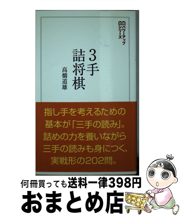 š 3; ֻɤߡפȤˤĤ202 / ⶶ ƻͺ / ϸ [ñ]ؽв١