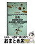 【中古】 日本語→ブラジル・ポルトガル語辞典 ローマ字で引く / 日本-ブラジルことば研究室 / ナツメ社 [新書]【宅配便出荷】