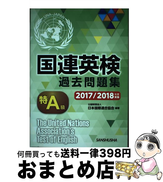 š ϢѸ꽸A 20172018ǯټ» / ׺ˡܹϢ綨 /  [ñܡʥեȥС]ؽв١