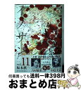 著者：坂本 眞一出版社：集英社サイズ：コミックISBN-10：4088914120ISBN-13：9784088914121■こちらの商品もオススメです ● ヲタクに恋は難しい 8 / 一迅社 [コミック] ● 鬼灯の冷徹 22 / 江口 夏実 / 講談社 [コミック] ● 鬼灯の冷徹 25 / 江口 夏実 / 講談社 [コミック] ● 鬼灯の冷徹 26 / 江口 夏実 / 講談社 [コミック] ● なんて素敵にジャパネスク 4 / 氷室 冴子, 峯村 良子 / 集英社 [文庫] ● イノサンRouge 7 / 坂本 眞一 / 集英社 [コミック] ● イノサンRouge 5 / 坂本 眞一 / 集英社 [コミック] ● 天地創造デザイン部 01 / たら子 / 講談社 [コミック] ● 魔法使いの嫁 13 / ヤマザキコレ / マッグガーデン [コミック] ● イノサンRouge 6 / 坂本 眞一 / 集英社 [コミック] ● 僕は友達が少ない 14 / いたち / KADOKAWA/メディアファクトリー [コミック] ● ダーウィンズゲーム 18 / FLIPFLOPs / 秋田書店 [コミック] ● イノサンRouge 4 / 坂本 眞一 / 集英社 [コミック] ● イノサンRouge 3 / 坂本 眞一 / 集英社 [コミック] ● イノサンRouge 2 / 坂本 眞一 / 集英社 [コミック] ■通常24時間以内に出荷可能です。※繁忙期やセール等、ご注文数が多い日につきましては　発送まで72時間かかる場合があります。あらかじめご了承ください。■宅配便(送料398円)にて出荷致します。合計3980円以上は送料無料。■ただいま、オリジナルカレンダーをプレゼントしております。■送料無料の「もったいない本舗本店」もご利用ください。メール便送料無料です。■お急ぎの方は「もったいない本舗　お急ぎ便店」をご利用ください。最短翌日配送、手数料298円から■中古品ではございますが、良好なコンディションです。決済はクレジットカード等、各種決済方法がご利用可能です。■万が一品質に不備が有った場合は、返金対応。■クリーニング済み。■商品画像に「帯」が付いているものがありますが、中古品のため、実際の商品には付いていない場合がございます。■商品状態の表記につきまして・非常に良い：　　使用されてはいますが、　　非常にきれいな状態です。　　書き込みや線引きはありません。・良い：　　比較的綺麗な状態の商品です。　　ページやカバーに欠品はありません。　　文章を読むのに支障はありません。・可：　　文章が問題なく読める状態の商品です。　　マーカーやペンで書込があることがあります。　　商品の痛みがある場合があります。