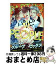 【中古】 パリピ party☆people / 赤星 ジェイク, 松基 羊, 渦井, 五月女 えむ, 小道 明奈, 蜂巣, 彩枚 サトル, もけ, いさか 十五...
