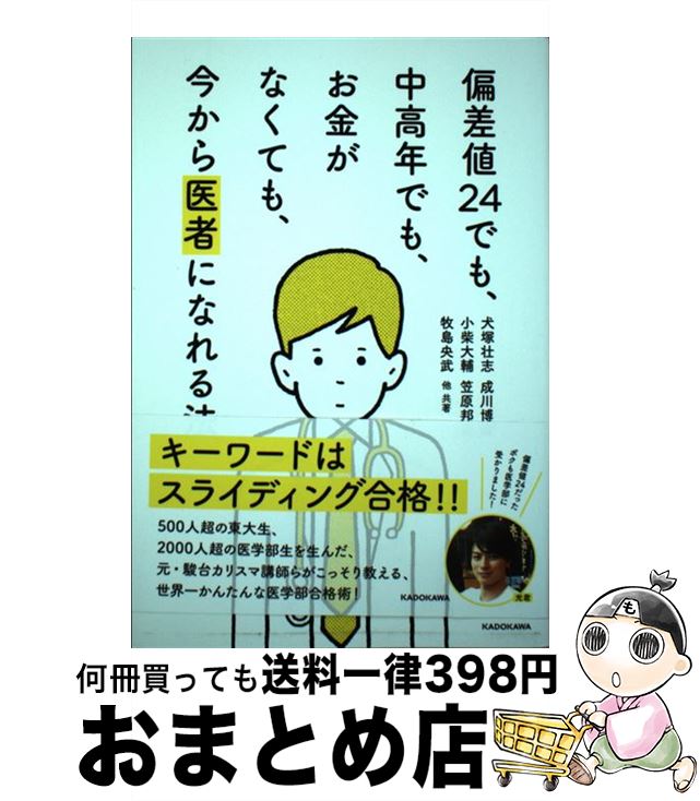 äʤޡޤȤŹ㤨֡š к24Ǥ⡢ǯǤ⡢⤬ʤƤ⡢Ԥˤʤˡ /  Ի,  , , ޸ ˮɧ,  , ¾ / KADOKAWA [ñ]ؽв١ۡפβǤʤ455ߤˤʤޤ