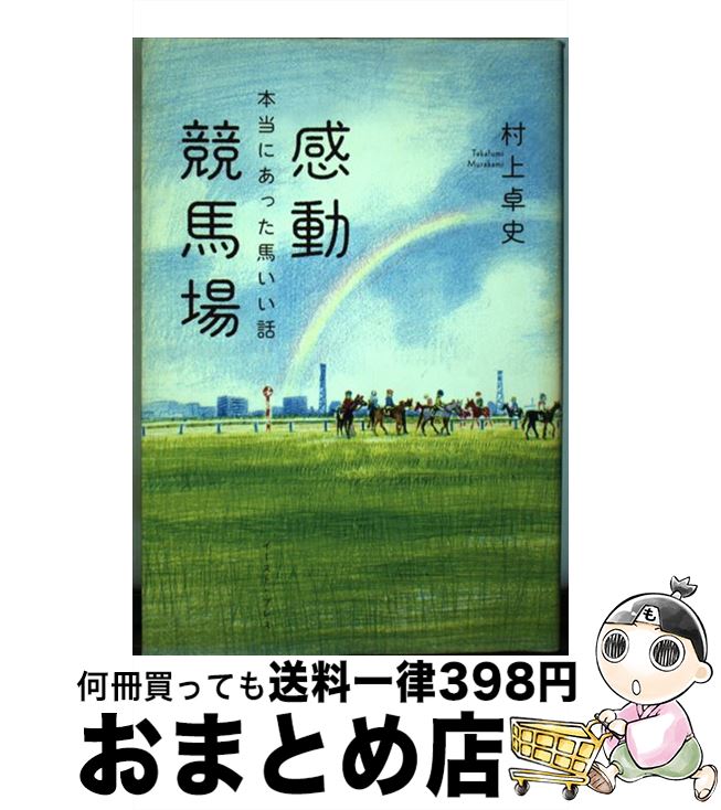 š ưϾ ˤäϤ / ¼ / ȡץ쥹 [ñܡʥեȥС]ؽв١