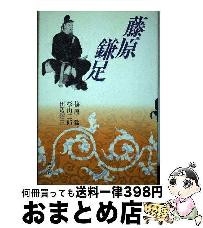 著者：梅原 猛出版社：新思索社サイズ：単行本ISBN-10：4783511721ISBN-13：9784783511724■通常24時間以内に出荷可能です。※繁忙期やセール等、ご注文数が多い日につきましては　発送まで72時間かかる場合があり...