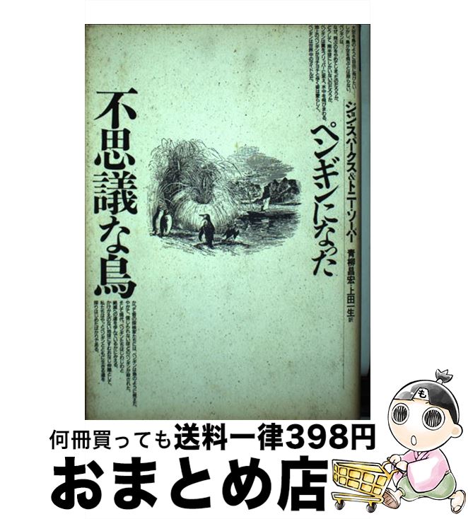 š ڥ󥮥ˤʤäԻ׵ĤĻ /  ѡ, ȥˡ ѡ,   / ɤ֤ļ [ñ]ؽв١