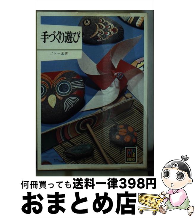 äʤޡޤȤŹ㤨֡š Ťͷ / ȡ  / ݰ [ʸ]ؽв١ۡפβǤʤ110ߤˤʤޤ