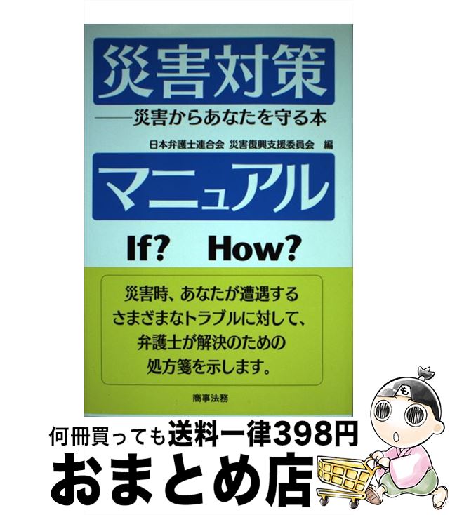 ����š� �ҳ��к��ޥ˥奢�� / �����۸��Ϣ���ҳ������ٱ�Ѱ��� / ����ˡ̳ [ñ����]�������ؽв١�