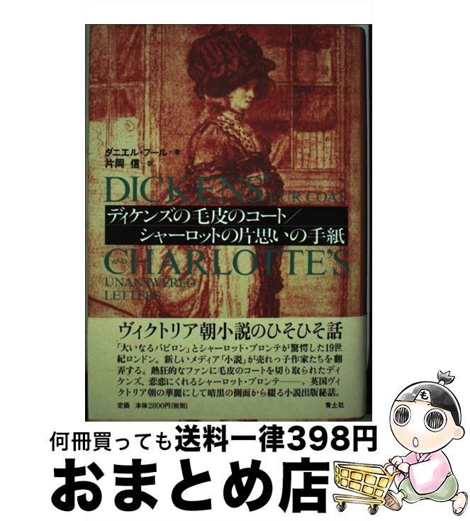 ����š� �ǥ����󥺤�����Υ����� ���㡼���åȤ��һפ��μ�� /���ڼ�/���˥��롦�ס��� / ���˥��� �ס���, Daniel Pool, �Ҳ� �� / ����...