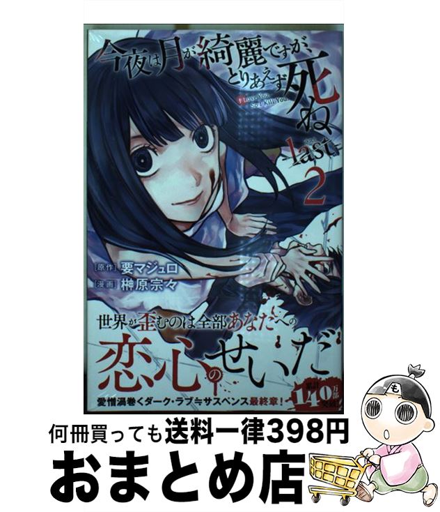 ����š� ����Ϸ���Ǥ������Ȥꤢ������͡�last�� 2 �ץޥ���� �縶���� / �縶 ���� / ���̼� [���ߥå�]�������ؽв١�