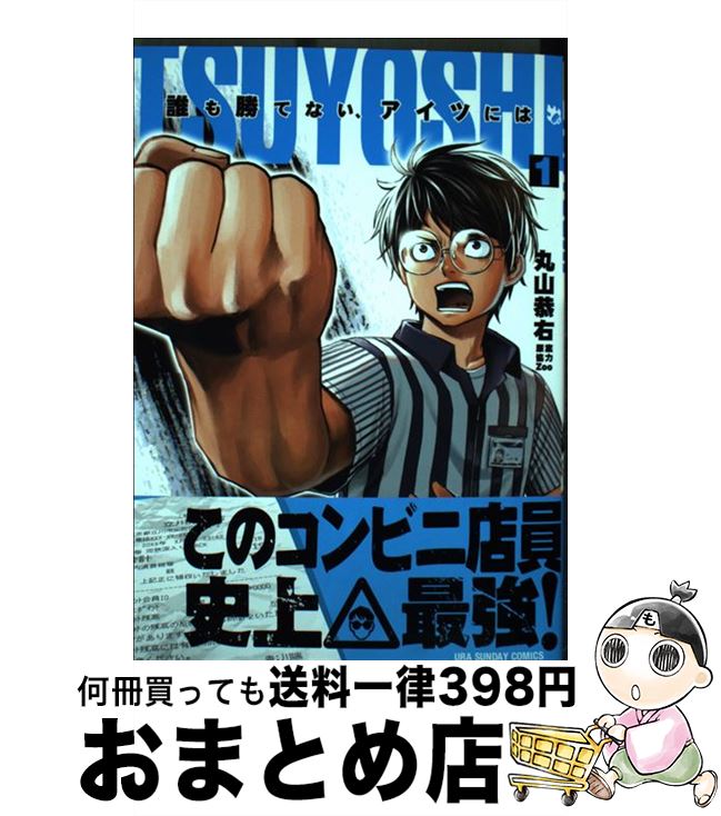 ����š� TSUYOSHI ï�⾡�Ƥʤ��������Ĥˤ� 1 / �ݻ� ���� / ���ش� [���ߥå�]�������ؽв١�