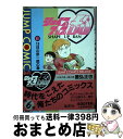 【中古】 シェイプアップ乱 6 / 徳弘 正也 / 集英社 [ペーパー...(3)